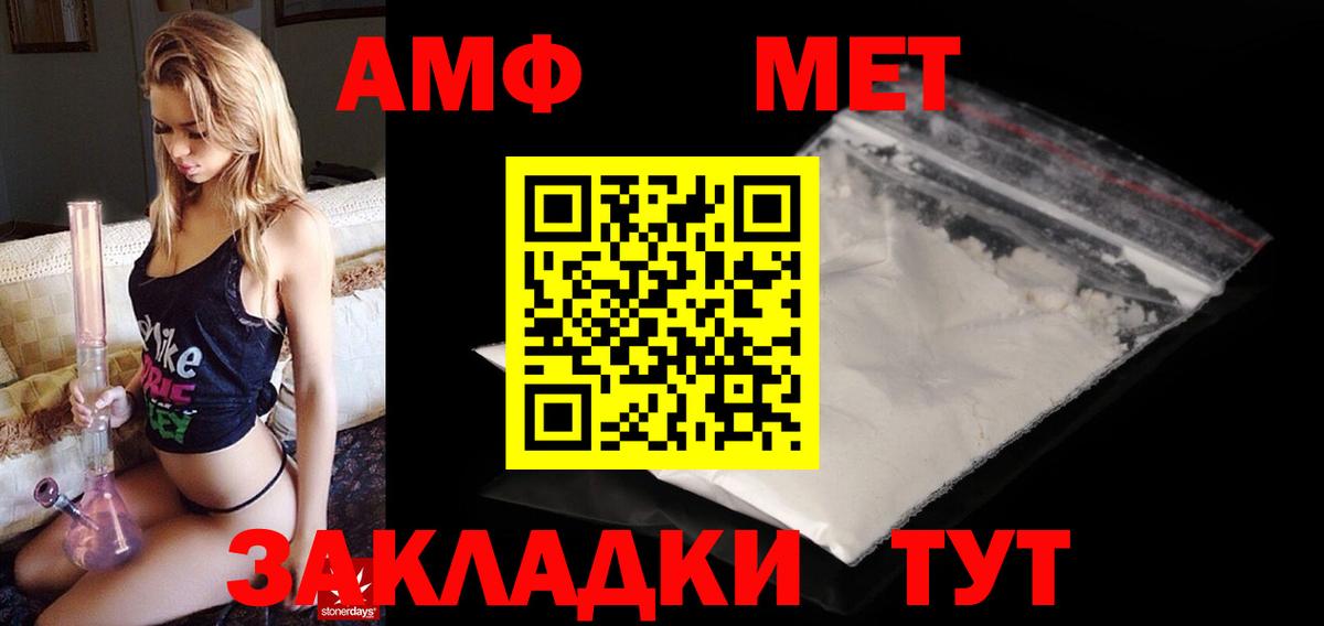 АМФ 98% Солнечногорск