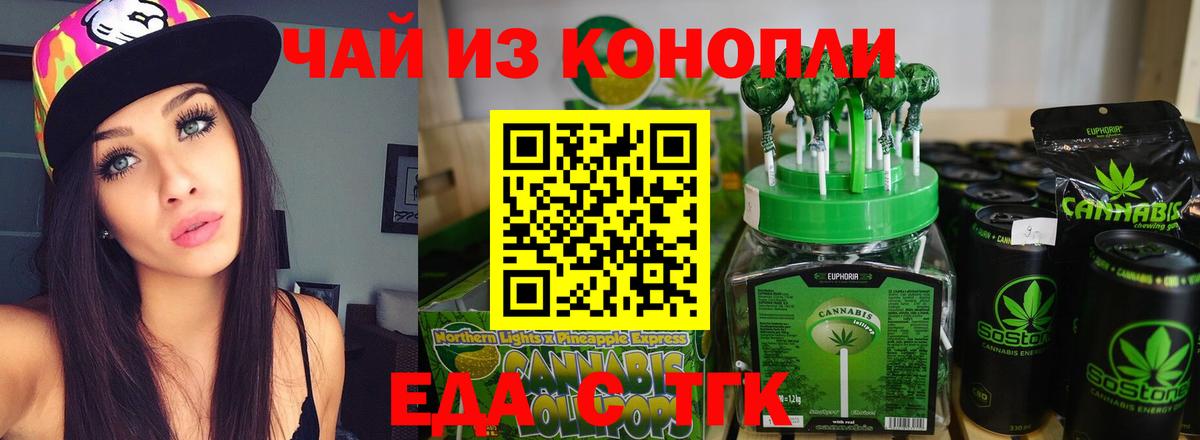 Солнечногорск  Cannafood конопля  Вход с VPN 