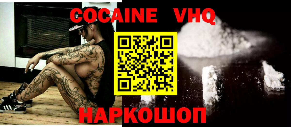 Кокаин 98% Солнечногорск