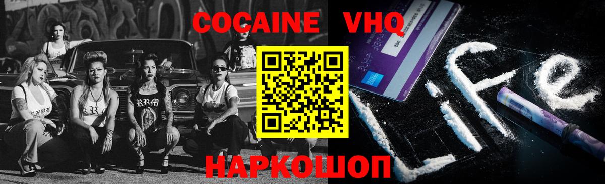 COCAIN  Кокаин Columbia  Солнечногорск  Вход с VPN  COCAIN Перу 