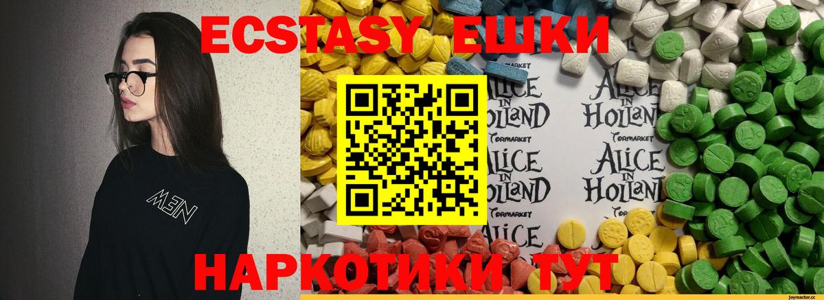 ЭКСТАЗИ диски Солнечногорск