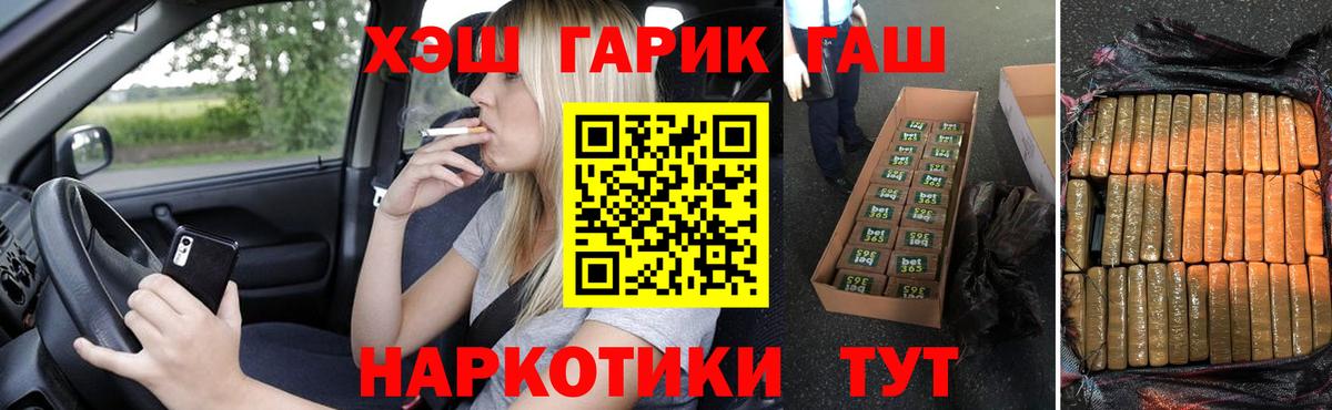 ГАШИШ 40% ТГК Солнечногорск
