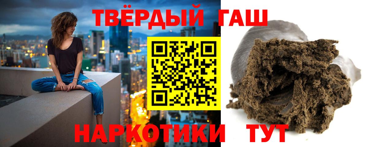 Солнечногорск  ГАШ Ice-O-Lator  Гашиш  Вход с VPN  ГАШИШ ice o lator 
