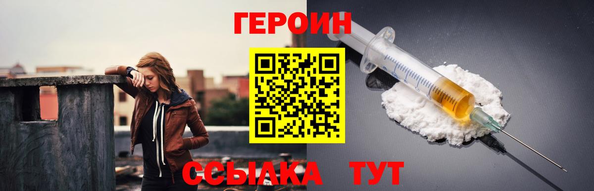 Солнечногорск  Героин VHQ  Вход с VPN 