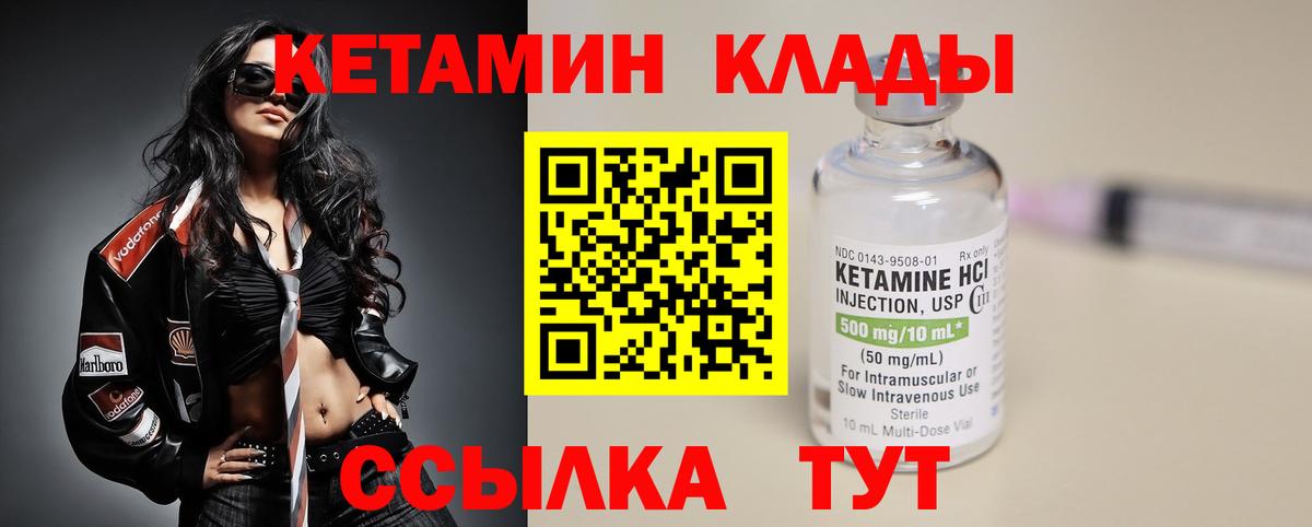 КЕТАМИН ketamine Солнечногорск