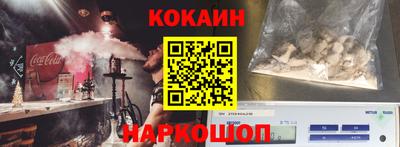 кокаин Севастополь