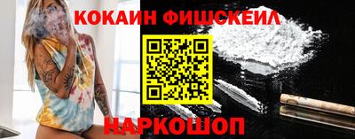 кокаин Севастополь