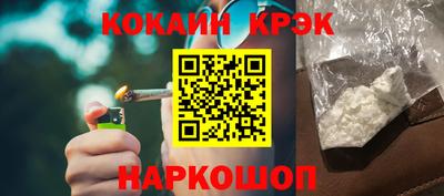 кокаин Севастополь