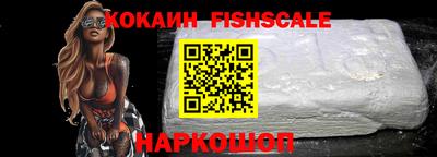 кокаин Севастополь