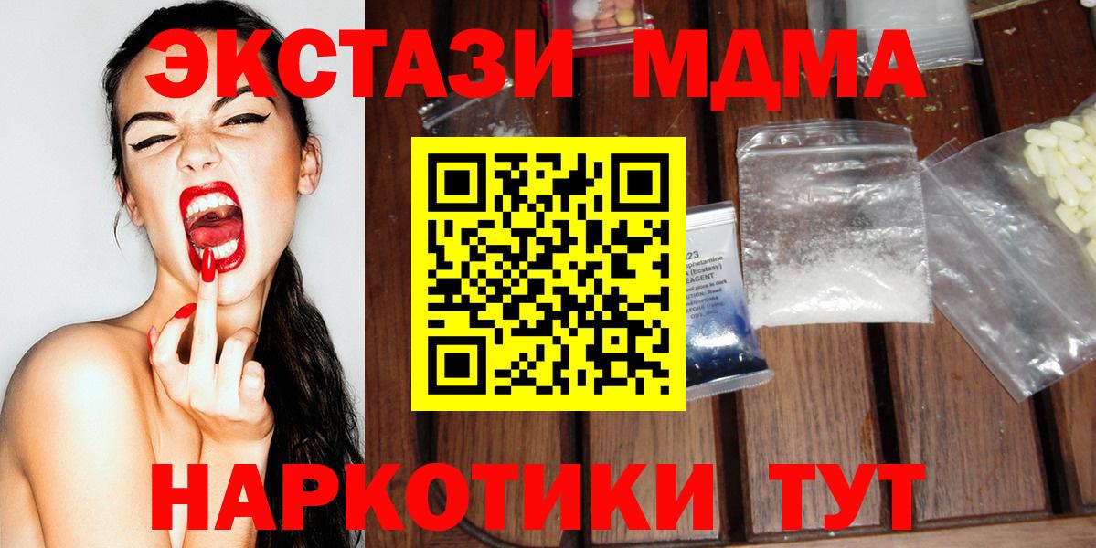 MDMA молли  МДМА Molly  Вход с VPN  MDMA  Солнечногорск 