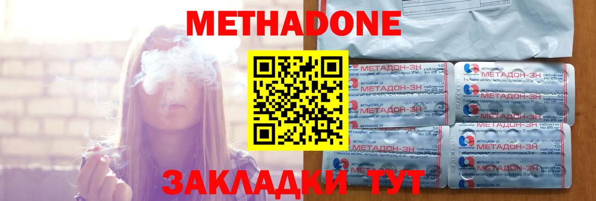 Мефедрон кристаллы  Метамфетамин  Каннабис  Солнечногорск  ГАШИШ  Вход с VPN 