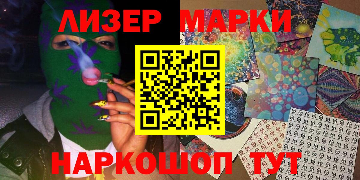 магазин продажи наркотиков  Наркотические марки 1,5мг  Марки N-bome  Вход с VPN  Солнечногорск 