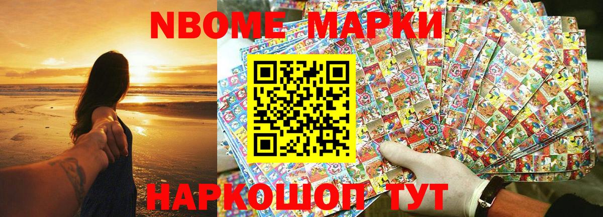 Наркотические марки 1,8мг Солнечногорск