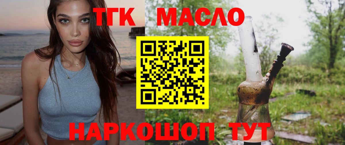 ТГК вейп Солнечногорск